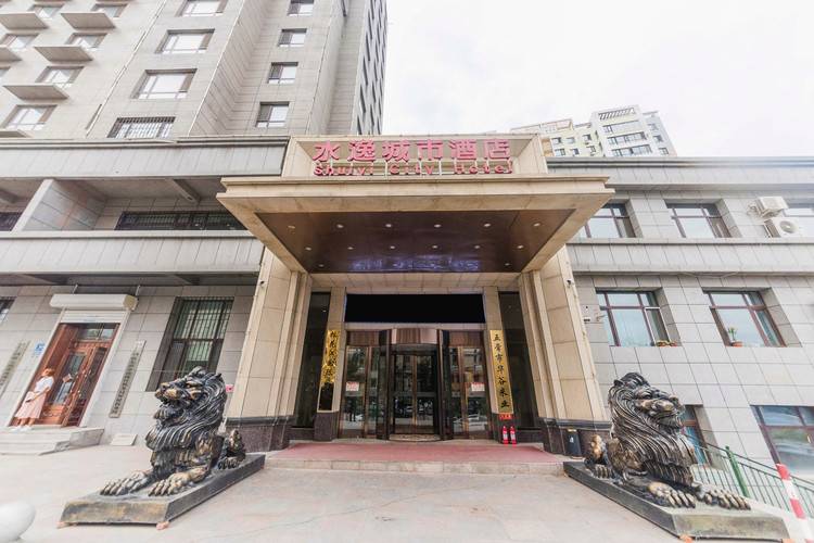 哈尔滨水逸城市酒店(哈西万达广场哈尔滨西站店)