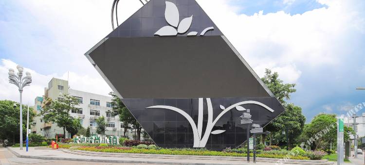 深圳浪荣商务酒店(龙华大浪时尚小镇店)图片