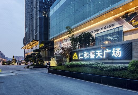 Borui Mingju Apartment (Chengdu Gaoxin Renhe Branch)Hotel Overview