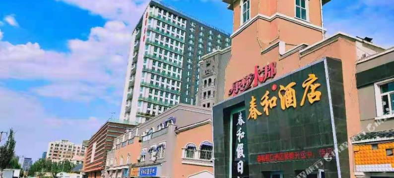 银川春和酒店图片