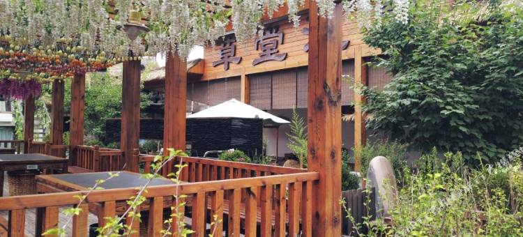 乐雪草堂温泉酒店(鞍山千山风景区店)图片