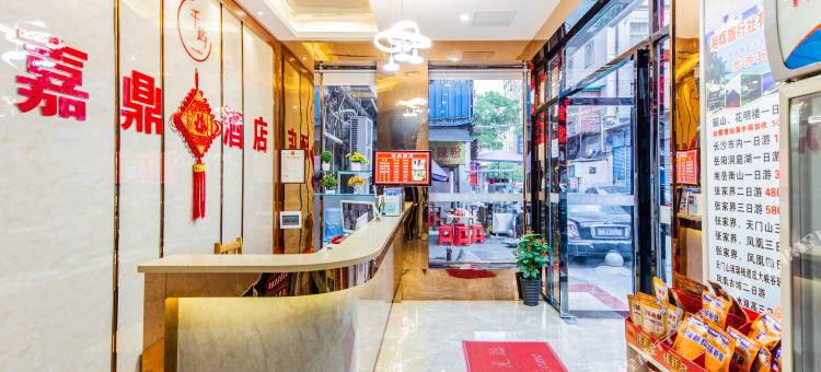 嘉鼎酒店(长沙火车站地铁站店)图片