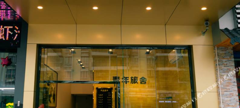 肇庆星辰公寓图片