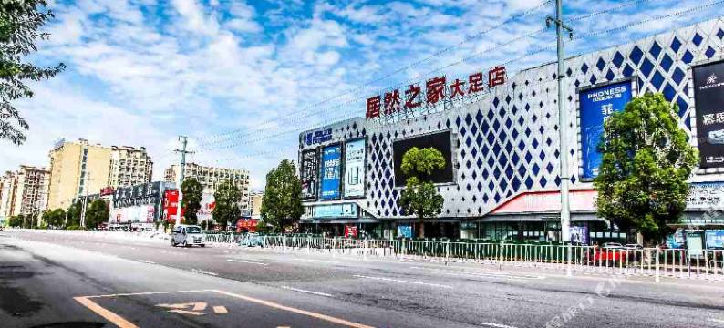 重庆大足豪庭商务酒店图片