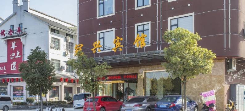 横店影视城冠兴宾馆图片