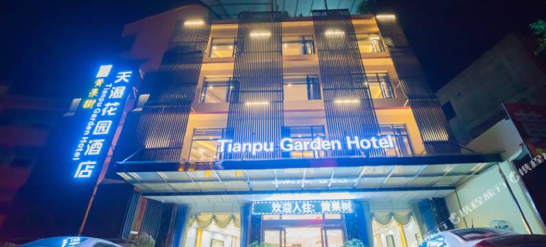 黄果树天瀑花园酒店图片