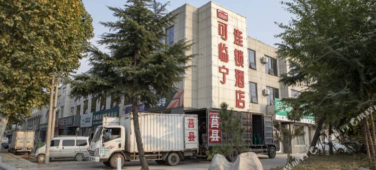 可临宁连锁酒店(莒州建材城店)图片