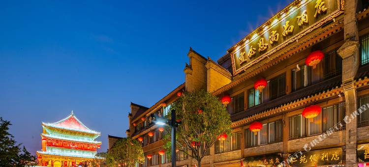 宜必思尚品酒店(西安钟鼓楼回民街店)图片