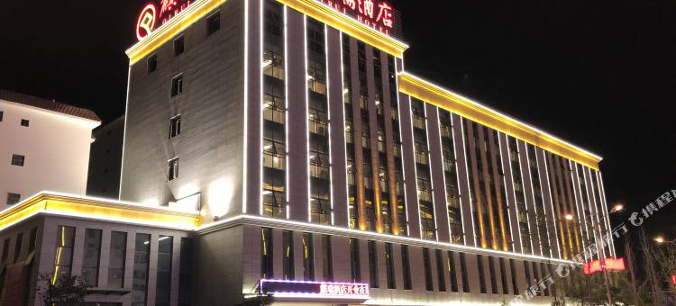 会泽麒瑞酒店图片