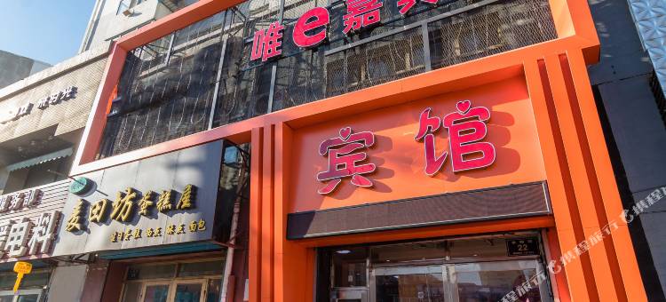 OYO齐齐哈尔唯e嘉宾馆图片