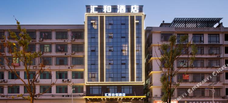 汇和酒店(长沙湘江新城地铁站店)图片