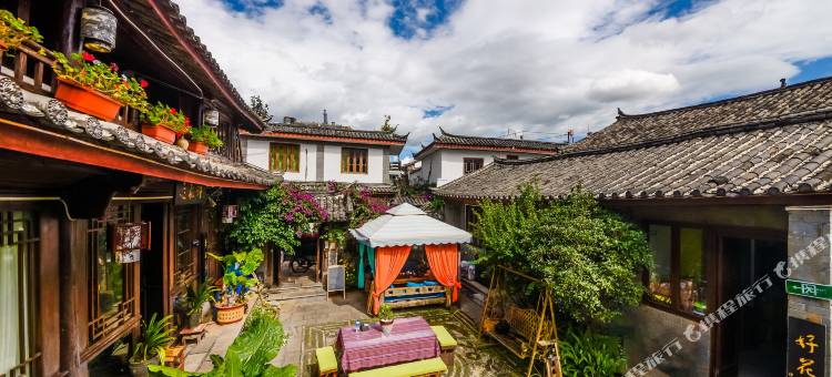 丽江普闲居客栈图片