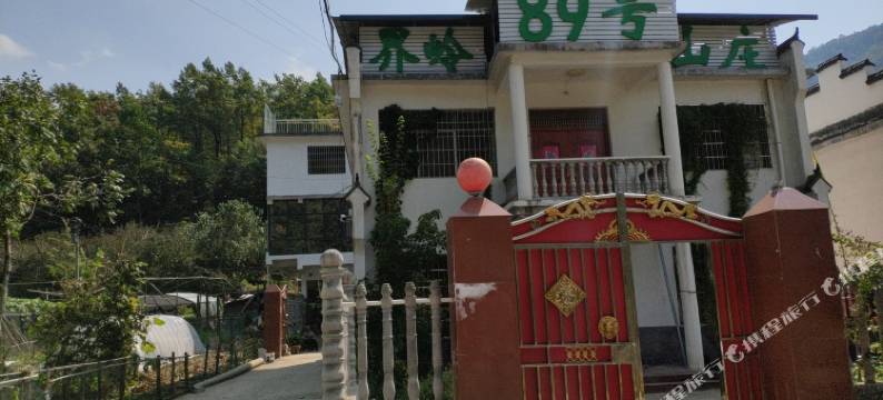 西峡界岭山庄89号图片