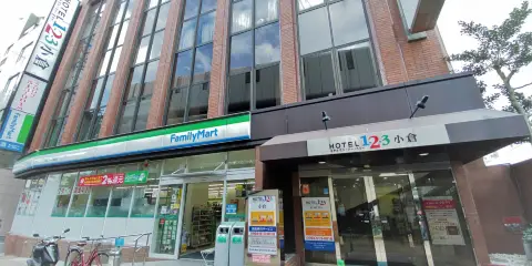 小倉1-2-3酒店