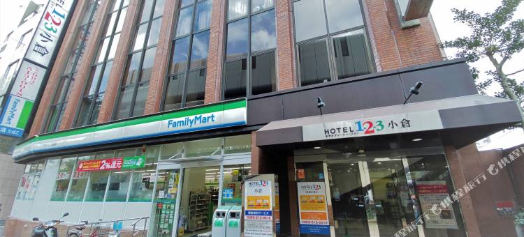 小仓1-2-3酒店(Hotel 1-2-3 Kokura)图片