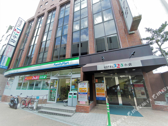 小仓1-2-3酒店