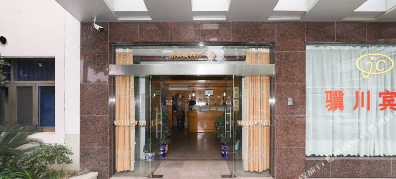 靖江骥川宾馆图片