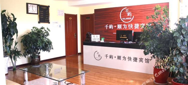 顺为快捷宾馆(嘉峪关大唐美食街店)图片