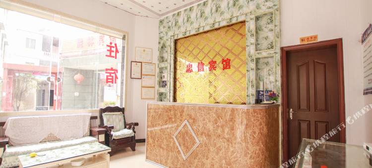 安顺忠信宾馆图片