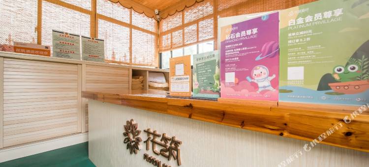 宜兴竹海景园民宿图片