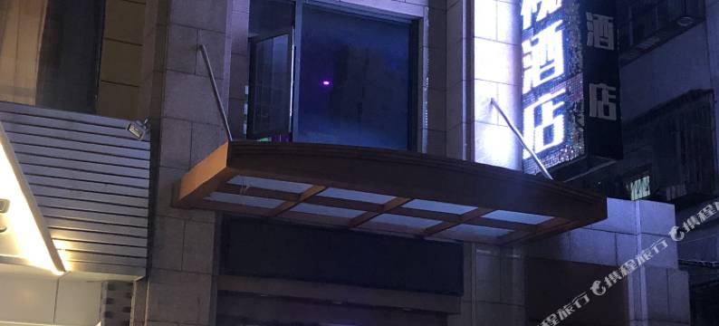 随州AA电竞影视酒店图片