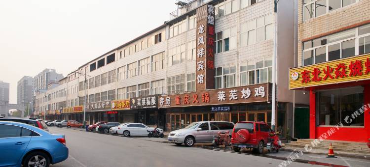 济南龙腾宾馆图片