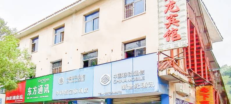 宜春兴龙宾馆图片