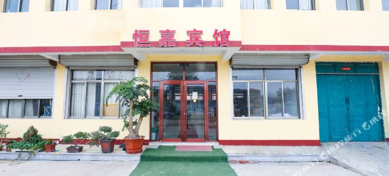 日照恒嘉宾馆图片