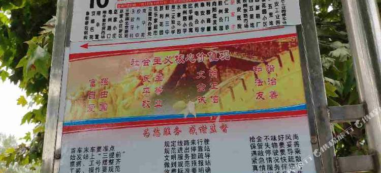 胶州天时利旅馆图片