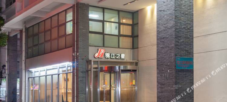 锦江之星酒店(常州火车站红梅公园地铁站店)图片