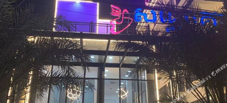520 海景酒店(520 Seaview Hotel)图片