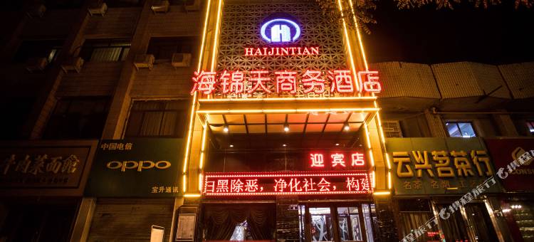 海锦天商务酒店(武威南城门楼店)图片