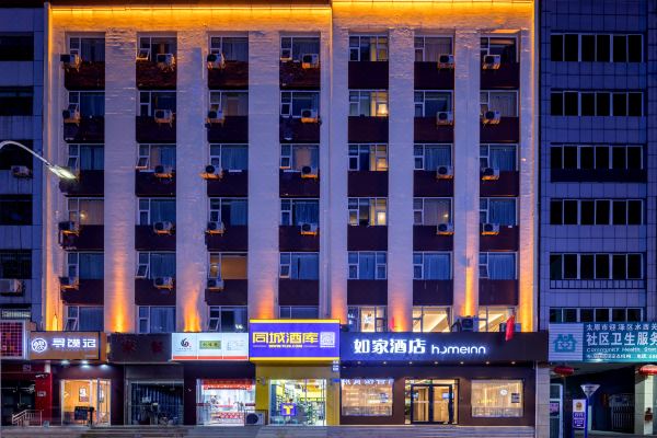 如家酒店neo太原迎泽大街省人大桃园北路店