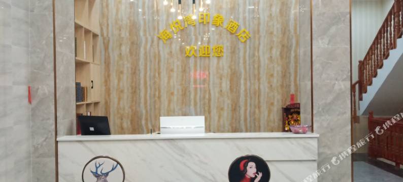 百色海悦湾印象酒店图片