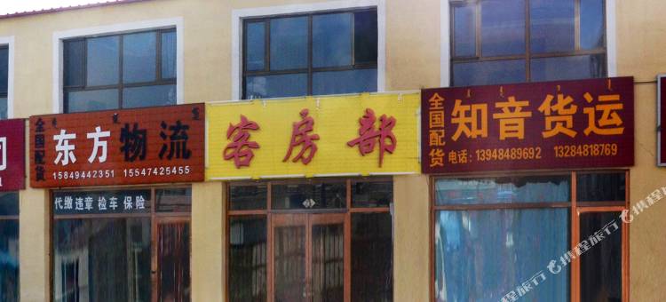 乌兰察布吉通旅店图片