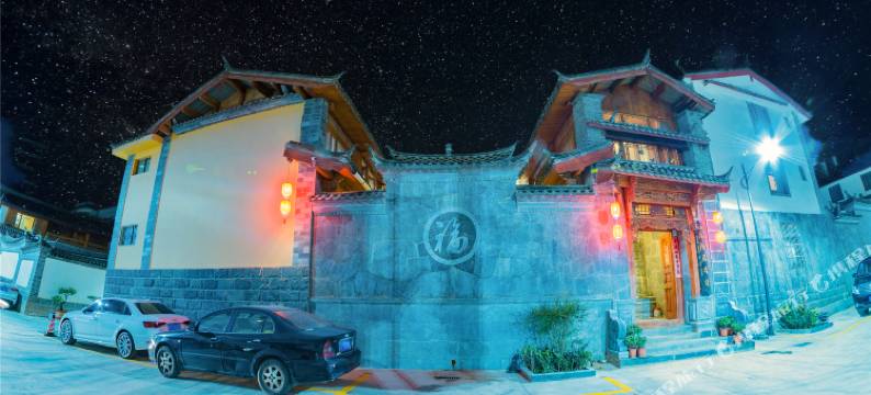 丽江束河向阳居客栈(束河古镇店)图片