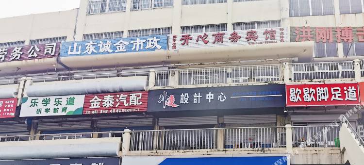 泰安开心商务宾馆图片