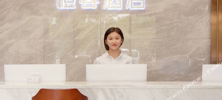 绍兴橙客连锁酒店图片