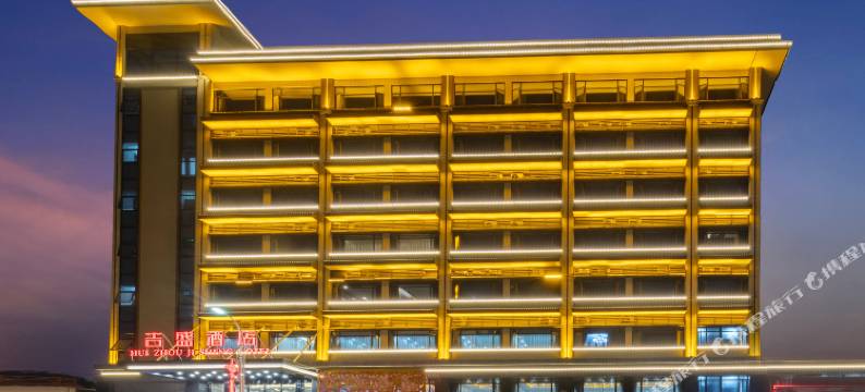 博罗吉盛酒店图片