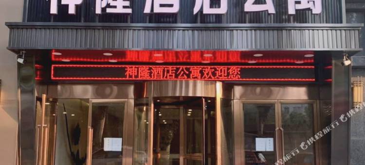 怀仁神隆酒店公寓图片