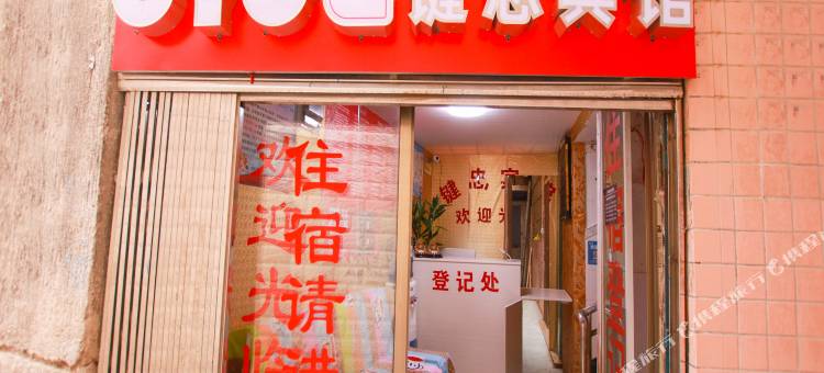 OYO安顺键忠宾馆图片