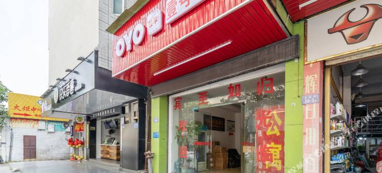 OYO泉州壹号公馆图片