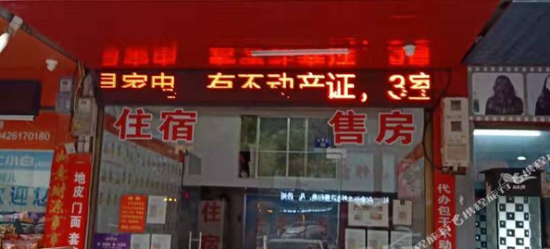 祁东东方宾馆图片