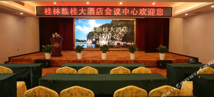 临桂大酒店(桂林火车站象鼻山公园店)图片