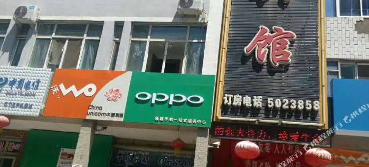 新源新豪宾馆图片