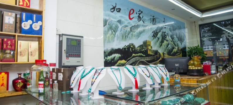 武当山如e家宾馆图片