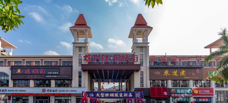 惟尼迩民宿(万宁兴隆海航康乐悦居店)图片