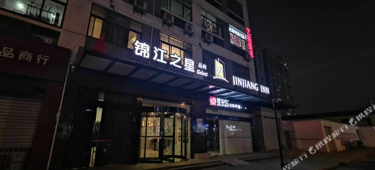 锦江之星品尚(无锡南长街华清大桥地铁站店)图片