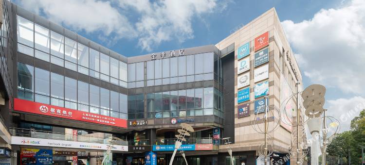 全季酒店(上海顾村公园地铁站店)图片