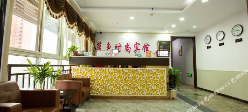 慕色时尚宾馆(宇通新能源厂区店)图片